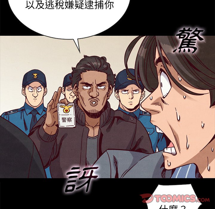 沉淪 第67章 第129页