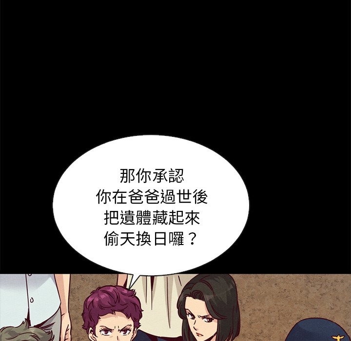 沉淪 第67章 第133页