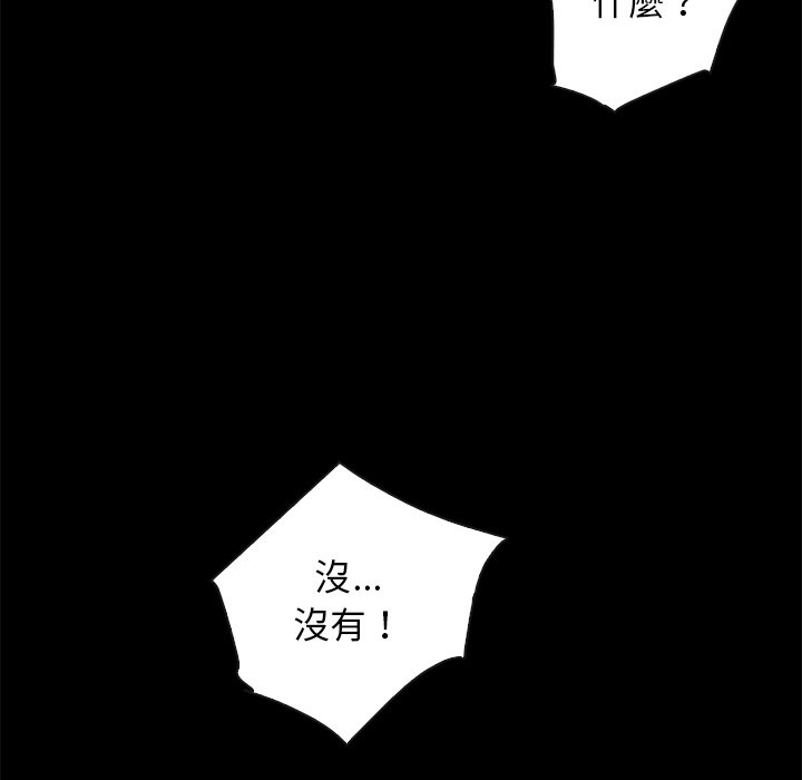 沉淪 第67章 第130页