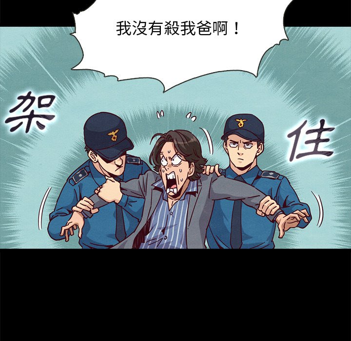 沉淪 第67章 第132页