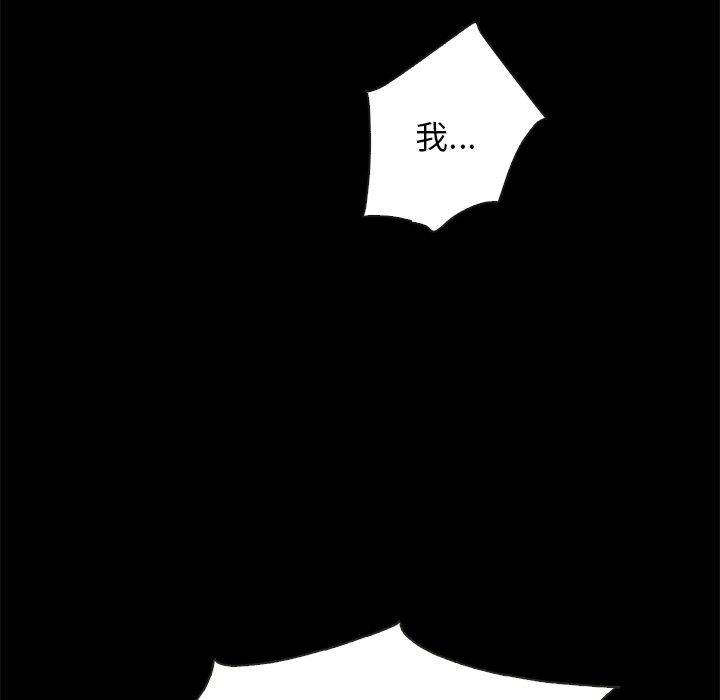 沉淪 第67章 第131页