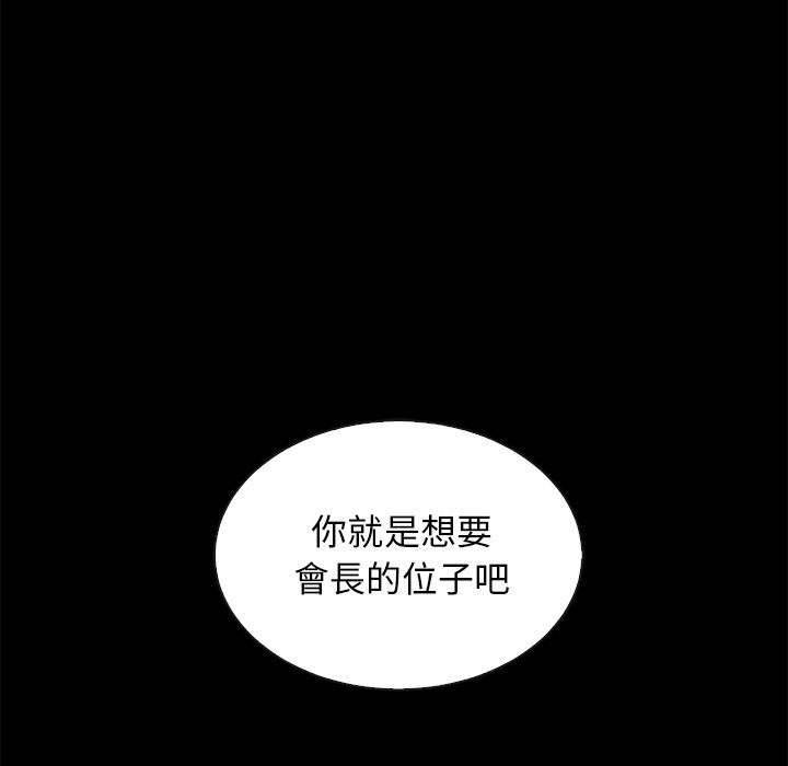 沉淪 第67章 第135页