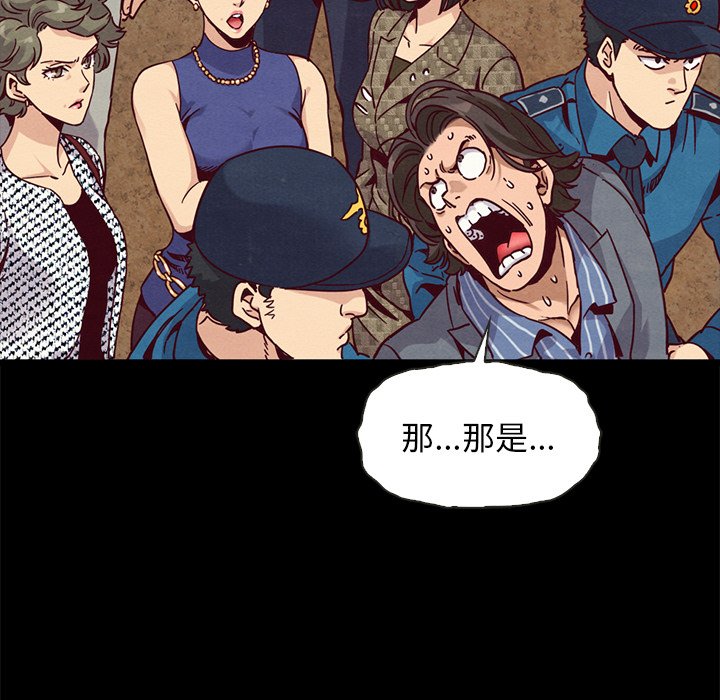 沉淪 第67章 第134页