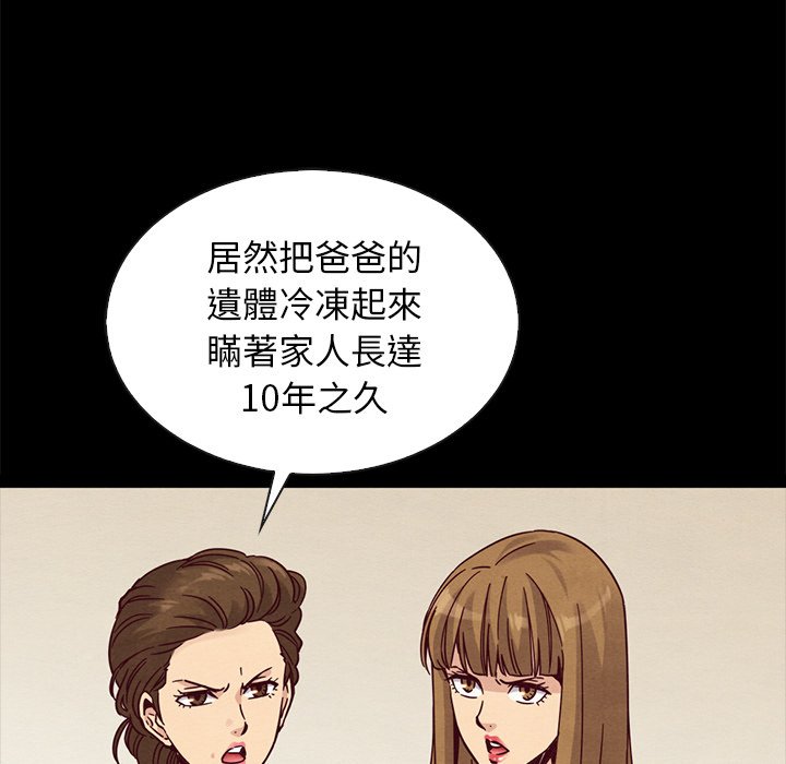 沉淪 第67章 第136页