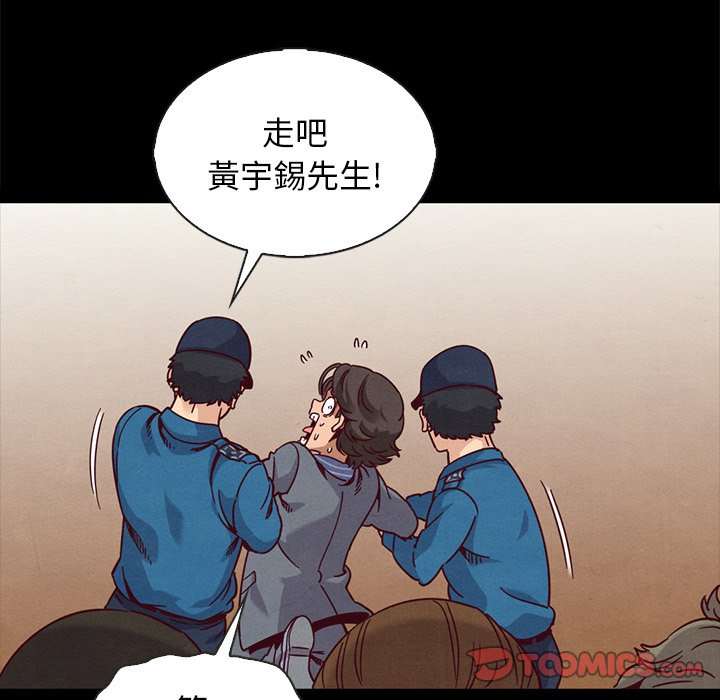 沉淪 第67章 第138页