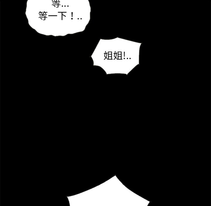 沉淪 第67章 第139页
