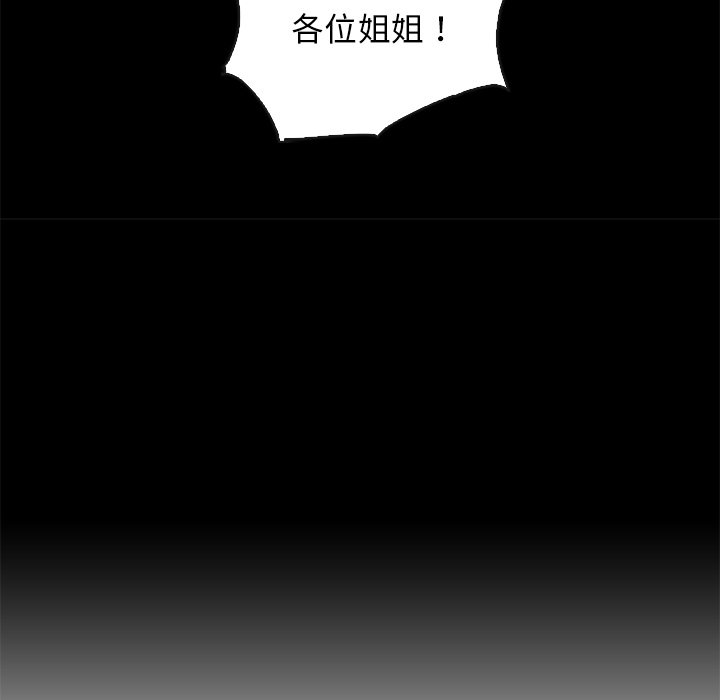 沉淪 第67章 第140页