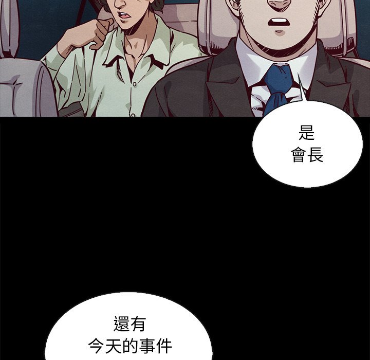 沉淪 第67章 第50页