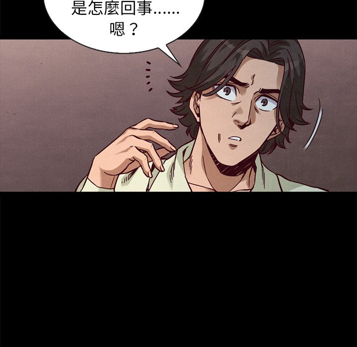 沉淪 第67章 第51页