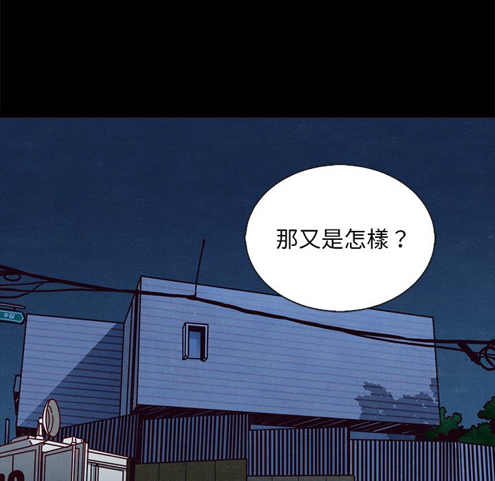 沉淪 第67章 第52页