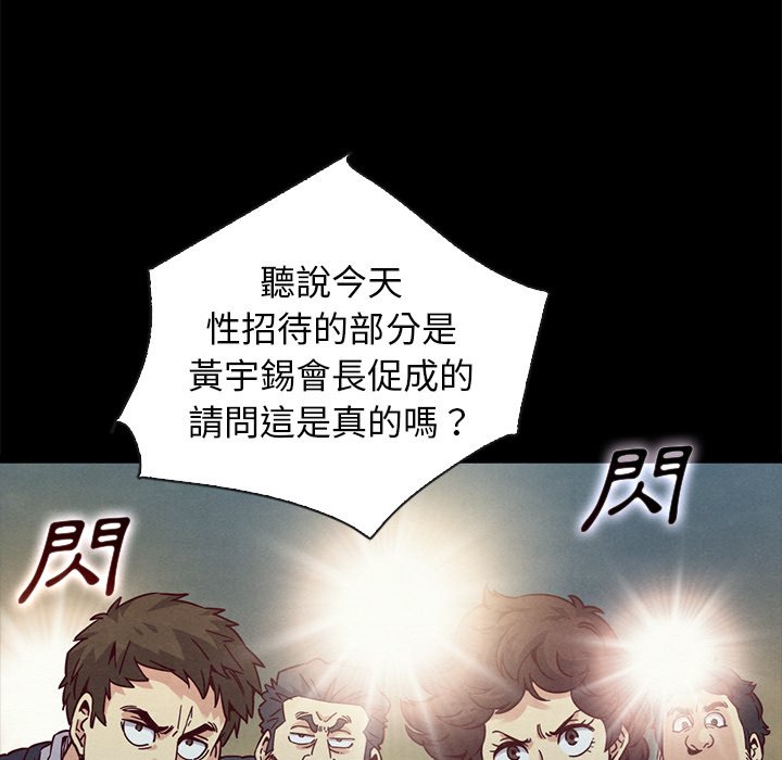 沉淪 第67章 第59页