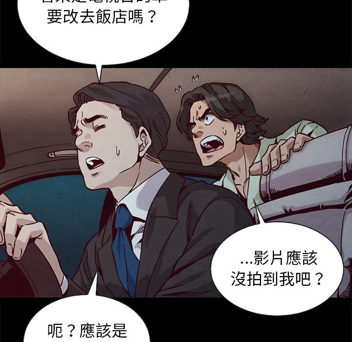 沉淪 第67章 第54页