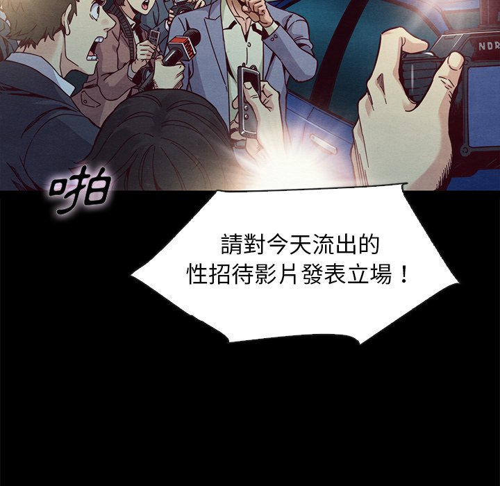 沉淪 第67章 第58页