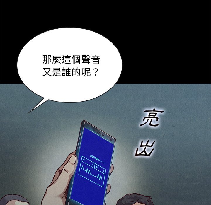 沉淪 第67章 第63页