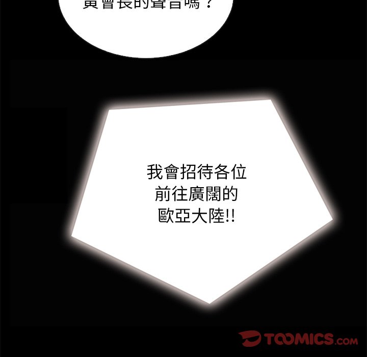 沉淪 第67章 第66页