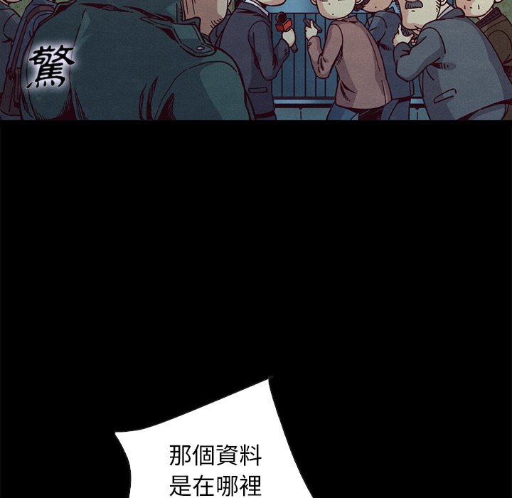 沉淪 第67章 第74页