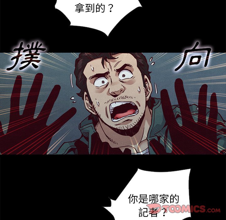 沉淪 第67章 第75页