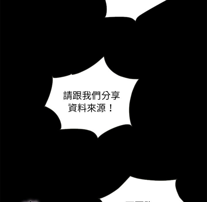 沉淪 第67章 第76页