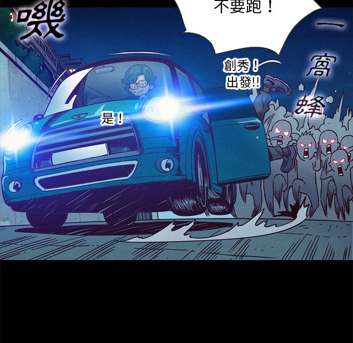 沉淪 第67章 第77页