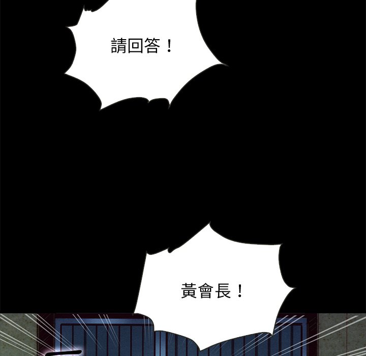 沉淪 第67章 第70页