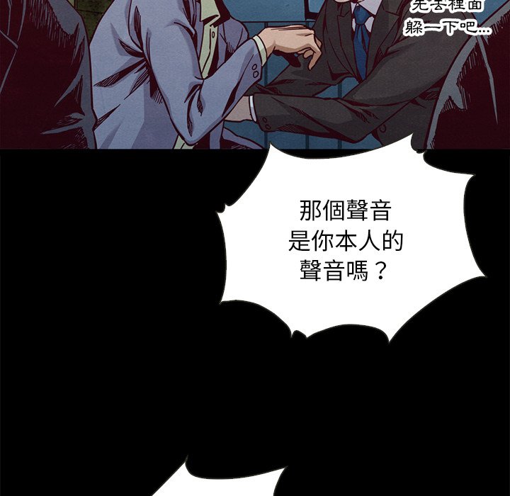 沉淪 第67章 第69页