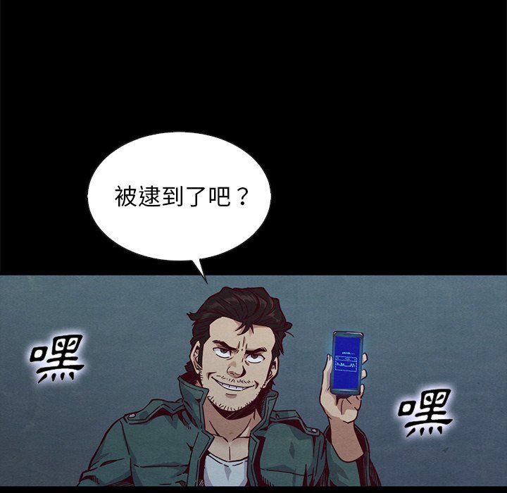 沉淪 第67章 第72页