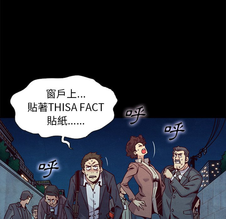 沉淪 第67章 第78页