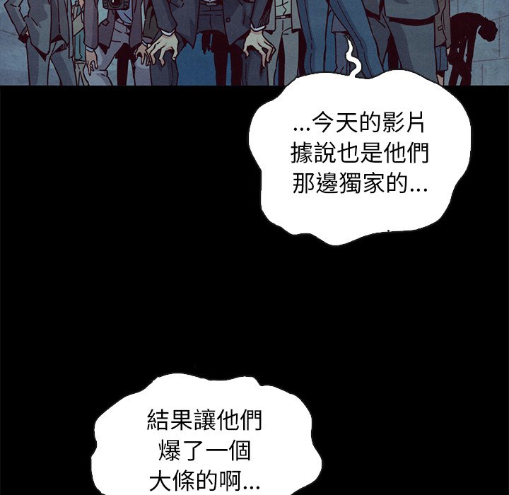 沉淪 第67章 第79页