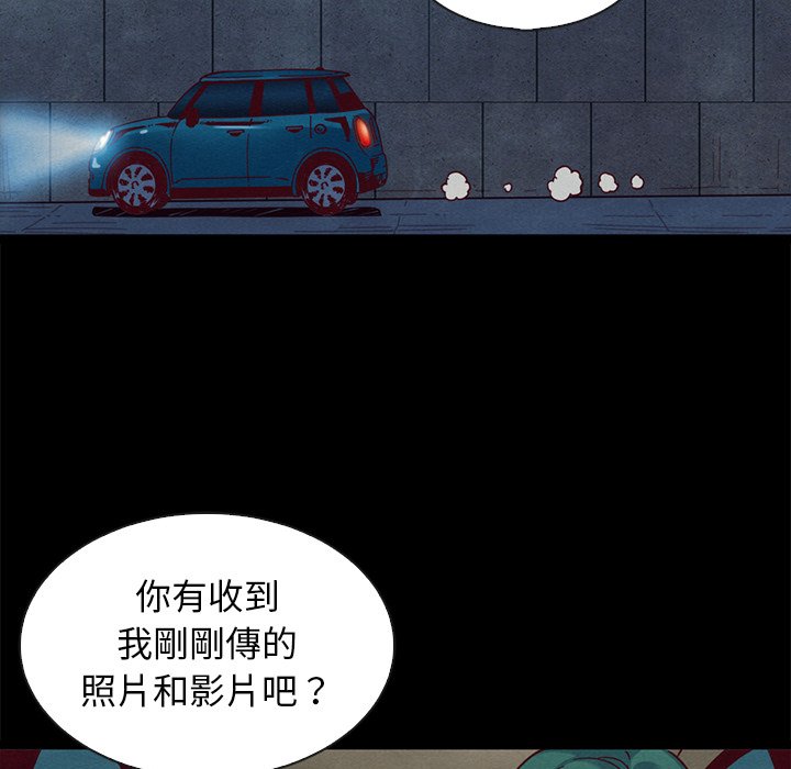 沉淪 第67章 第82页