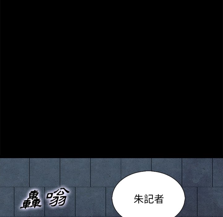 沉淪 第67章 第80页