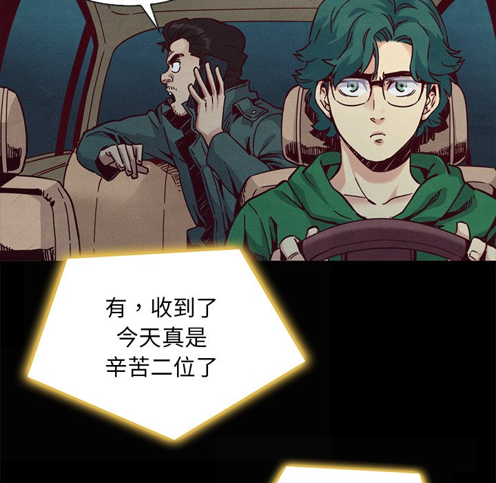 沉淪 第67章 第83页