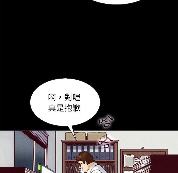 沉淪 第67章 第86页