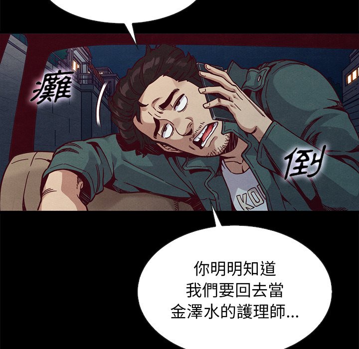 沉淪 第67章 第85页