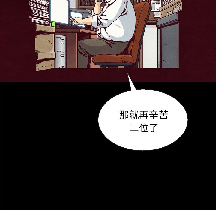 沉淪 第67章 第87页