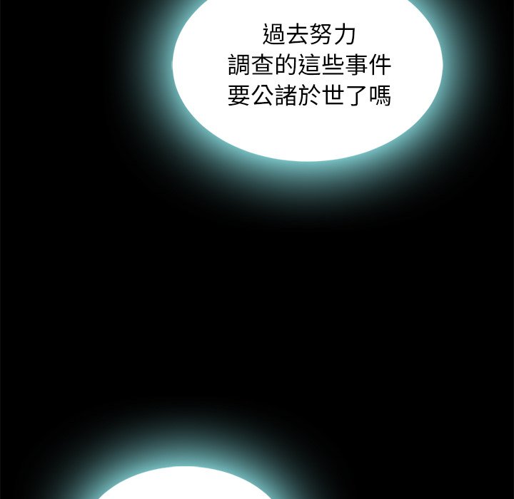 沉淪 第67章 第91页