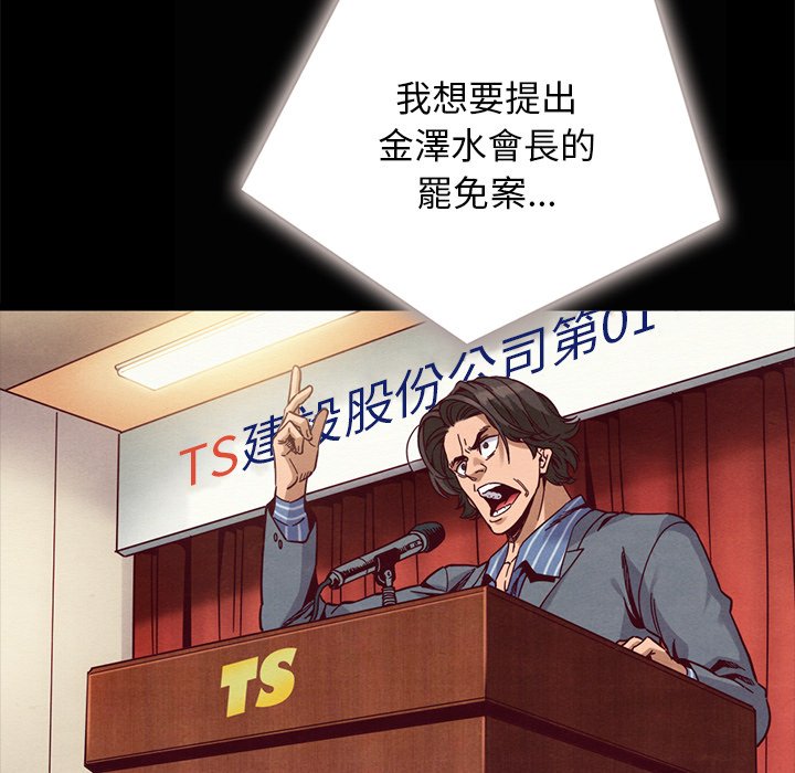 沉淪 第67章 第105页