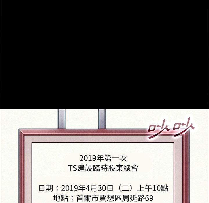 沉淪 第67章 第98页