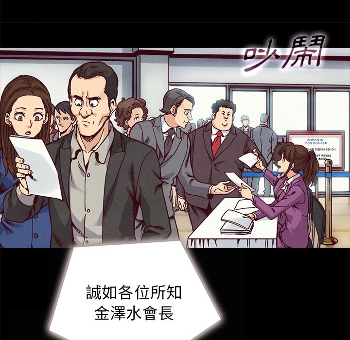 沉淪 第67章 第96页