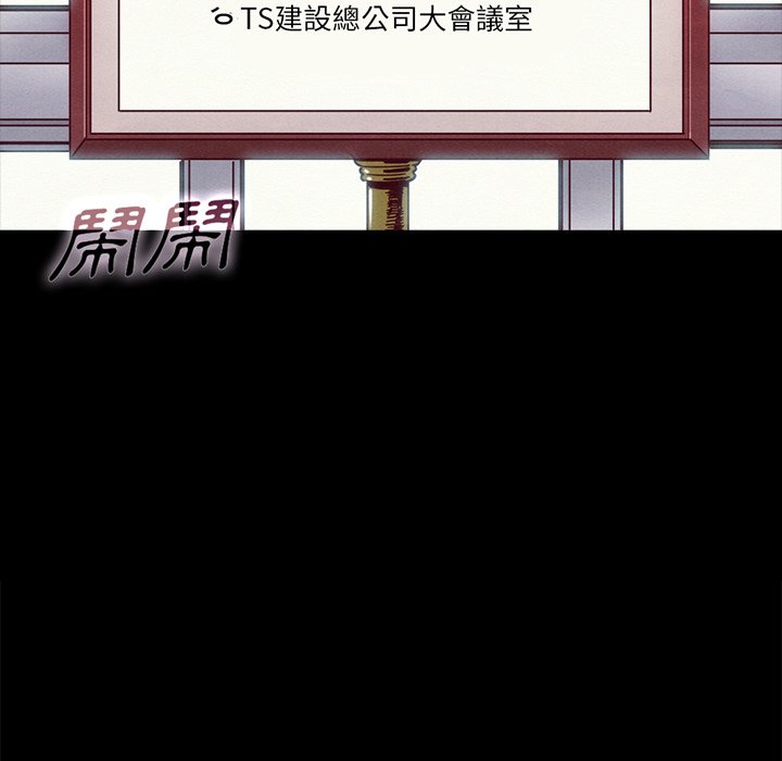 沉淪 第67章 第99页