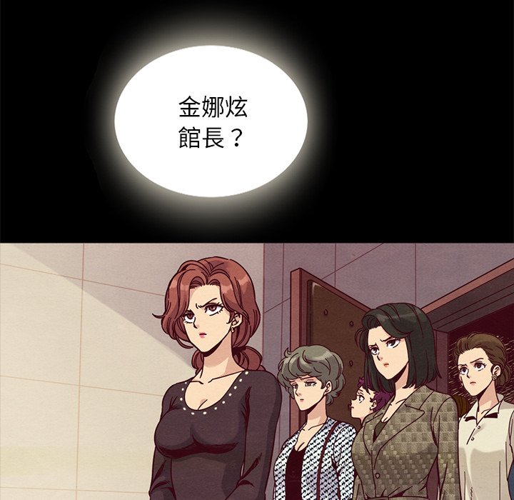 沉淪 第67章 第109页