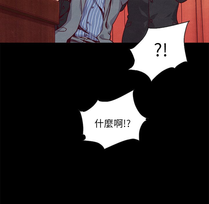 沉淪 第67章 第112页