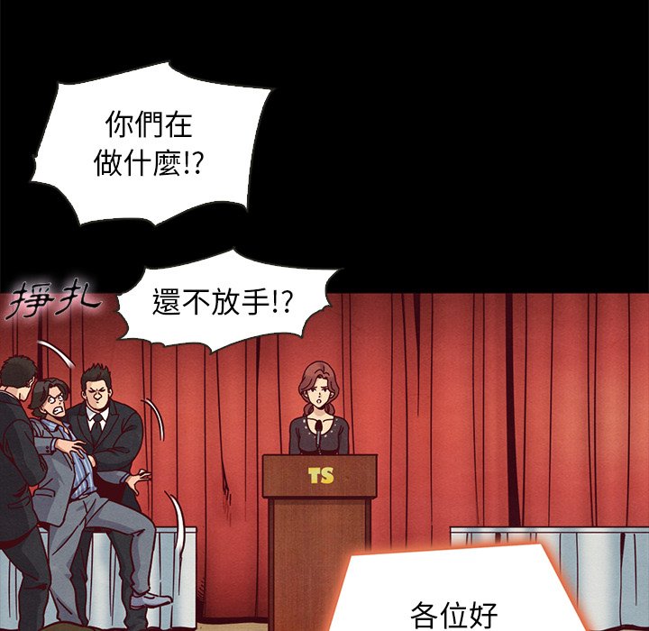 沉淪 第67章 第113页