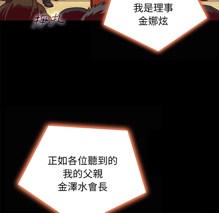 沉淪 第67章 第114页