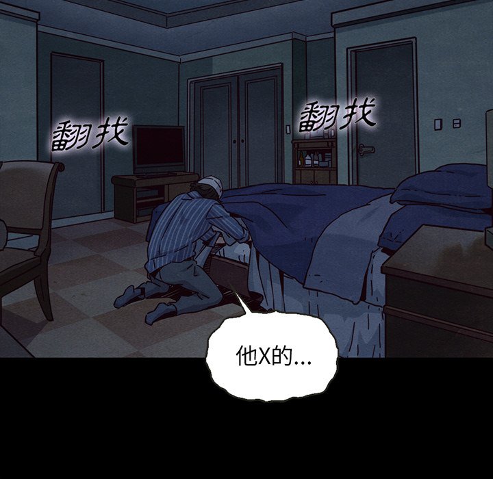 沉淪 第68章 第111页