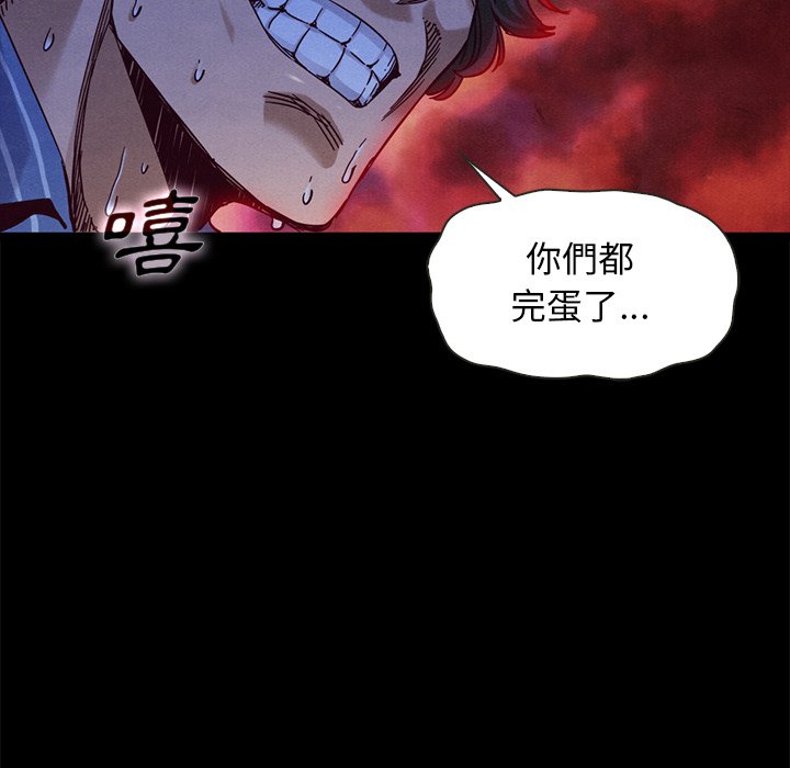 沉淪 第68章 第113页