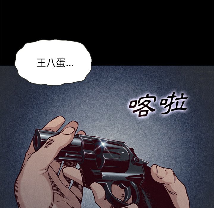 沉淪 第68章 第114页