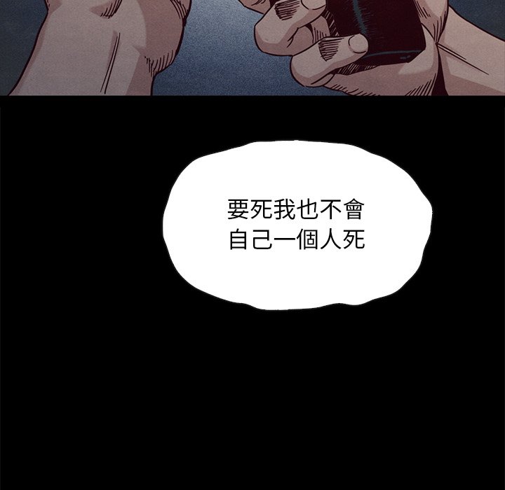 沉淪 第68章 第115页