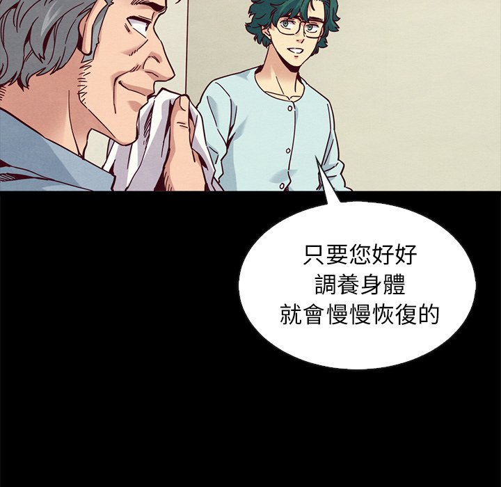 沉淪 第68章 第123页