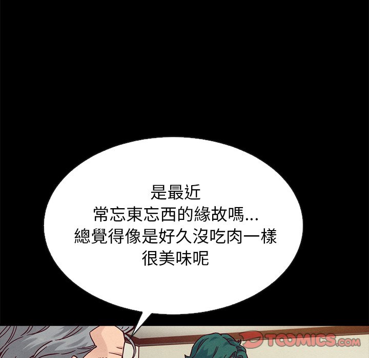 沉淪 第68章 第122页