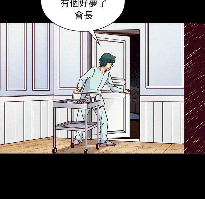 沉淪 第68章 第125页
